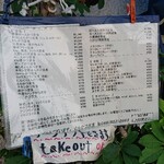 大吉 - テイクアウト　あるようです