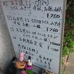 大吉 - ランチメニュー