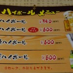 海鮮屋台 ゆうだん丸 - メニュー