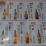 海鮮屋台 ゆうだん丸 - メニュー