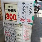 一平 - メニュー