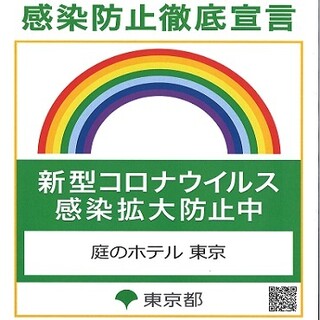 【ウィルス感染拡大防止のための取り組み】