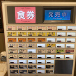 芛堂寺 - 券売機