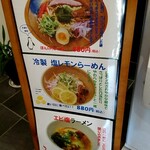 麺屋 燕 - 気になる看板