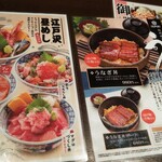 相撲茶屋ちゃんこ江戸沢 - 
