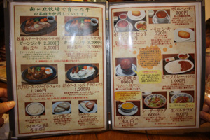 庄屋の館 name=