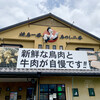 ドライブイン鳥 糸島店