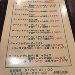 Torin - 醤油チャーシュー麺750円に餃子に小ライスのセット1020円を注文！