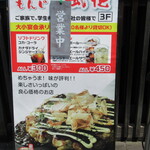 Okonomiyaki Fuuka - 