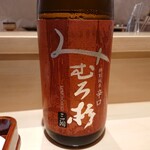 銀座 しのはら - みむろ杉