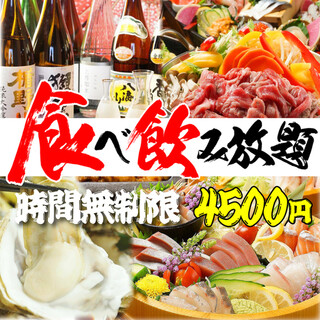 週末 時間無制限 北海道バイキング 刺身やジンギスカン全212品食飲 5000円 4500税込 閉店 農家と漁師の台所 北海道知床漁場 姫路店 山陽姫路 居酒屋 食べログ