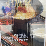 鯛担麺専門店 抱きしめ鯛 - 