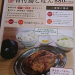 釜焼鳥本舗おやひなや - 