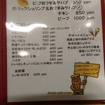 ストリートカフェ ルアナ - 