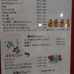 ストリートカフェ ルアナ - 