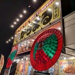 から揚げ専門 からまる - 