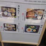 季節料理 以志井 - 