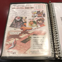 一味亭 - 
