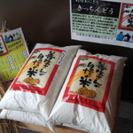 Kicc Hin Dou - 当店で使用している岩見沢産「善生さんの自慢のお米」を店頭販売しております☆