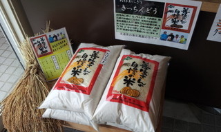 Kicc Hin Dou - 当店で使用している岩見沢産「善生さんの自慢のお米」を店頭販売しております☆