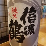 居酒屋 ネマル - 