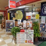 お好み焼きマツモト - 外観