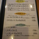 厨 Sawa - メニュー