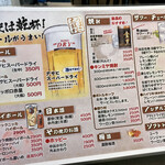 串カツ酒場 B級スタンド - 