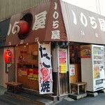 105屋 - 