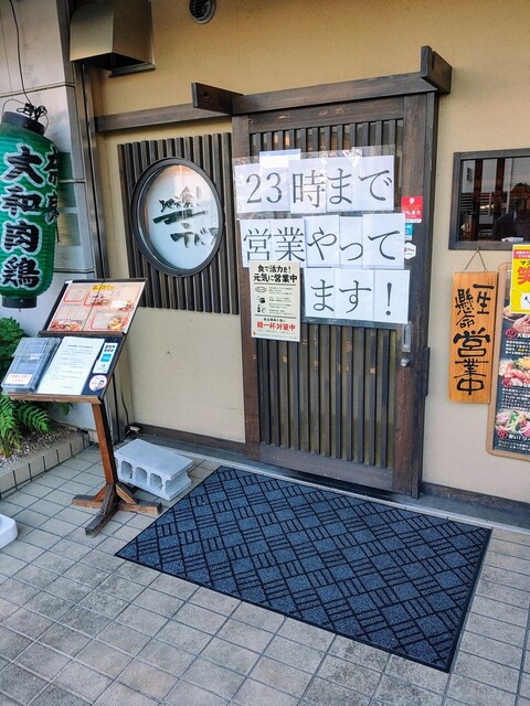 テバス 東生駒店 東生駒 居酒屋 ネット予約可 食べログ テバス 東生駒店 東生駒 居酒屋 ネット予約可 食べログ