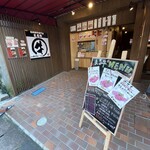 Shinshu Wagyu Senmon Ten Marugyu - 