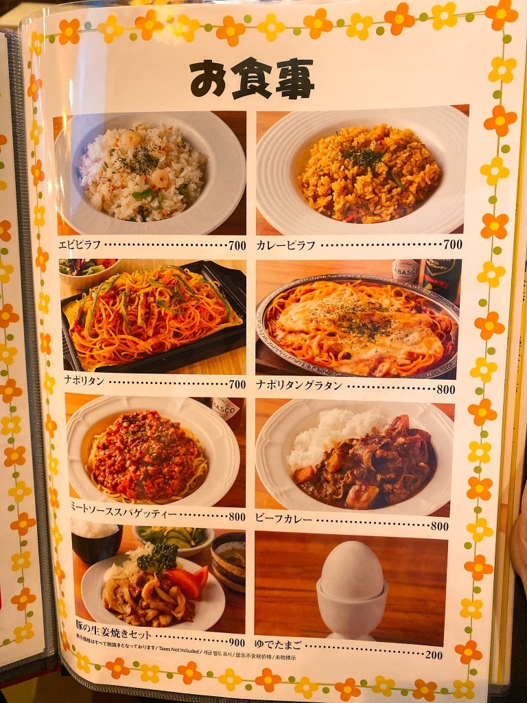 メニュー写真 : 純喫茶&スナック 思ひ出 RAYARD MIYASHITA PARK - 渋谷