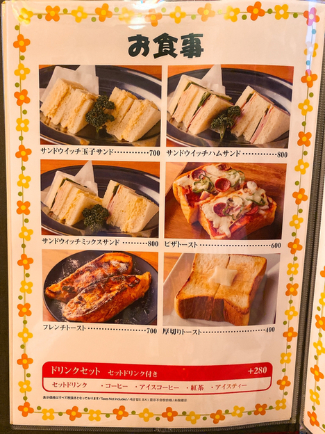 メニュー写真 : 純喫茶&スナック 思ひ出 RAYARD MIYASHITA PARK - 渋谷