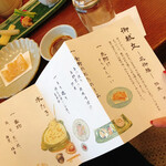 水たき玄海 本店 - 【御献立 花御膳(2019.3月撮影)】