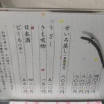 うなぎやくも - 