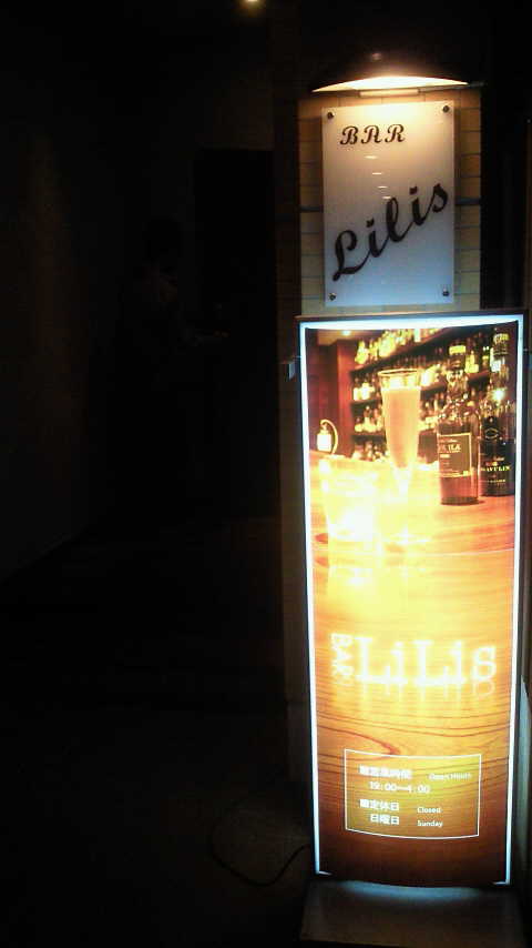 BAR LiLis name=