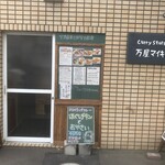 カレーストア 万屋マイキー - 入口はこちら