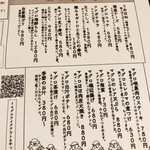 マグロマート - 