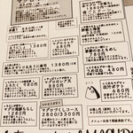 マグロマート - 