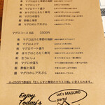 マグロマート - 