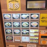 らー麺 畑 - 券売機
