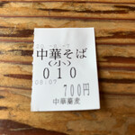 中華蕎麦 春馬 - 今朝は10番〜✨✨✨