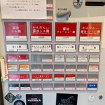 飯田商店 - 券売機
