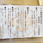 飯田商店 - 厳選素材