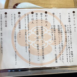 飯田商店 - 厳選素材