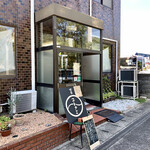 喫茶 コトナミ - 事務所を改装したような店舗。