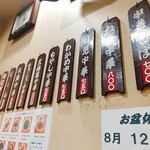 中華そば山冨士 本町店 - 