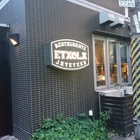 エチョラ - 
