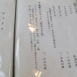 梨俊 - メニュー