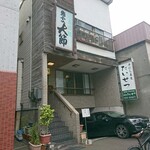 蕎麦屋たいせつ - 店舗外観